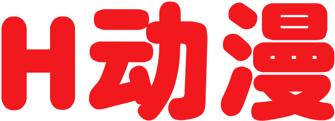 H动漫官方logo